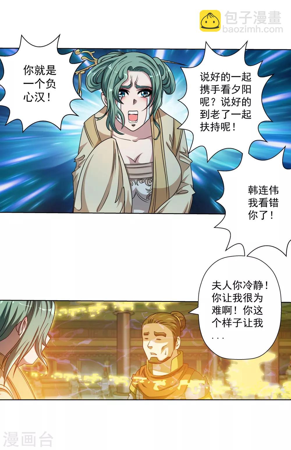 第206话-第206话