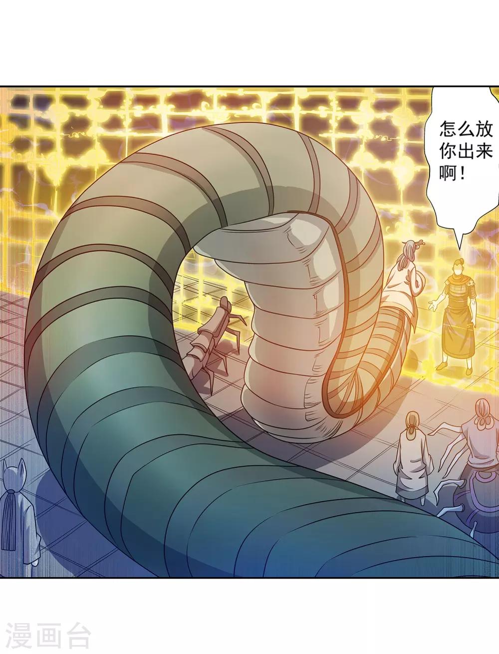 第206话-第206话