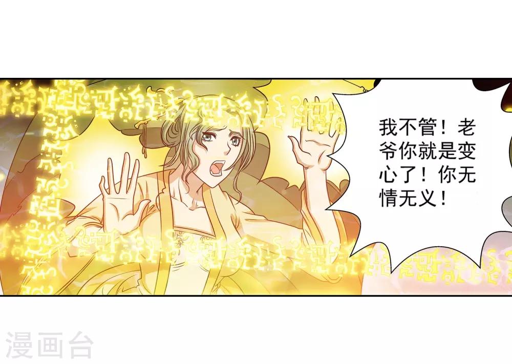 第206话-第206话