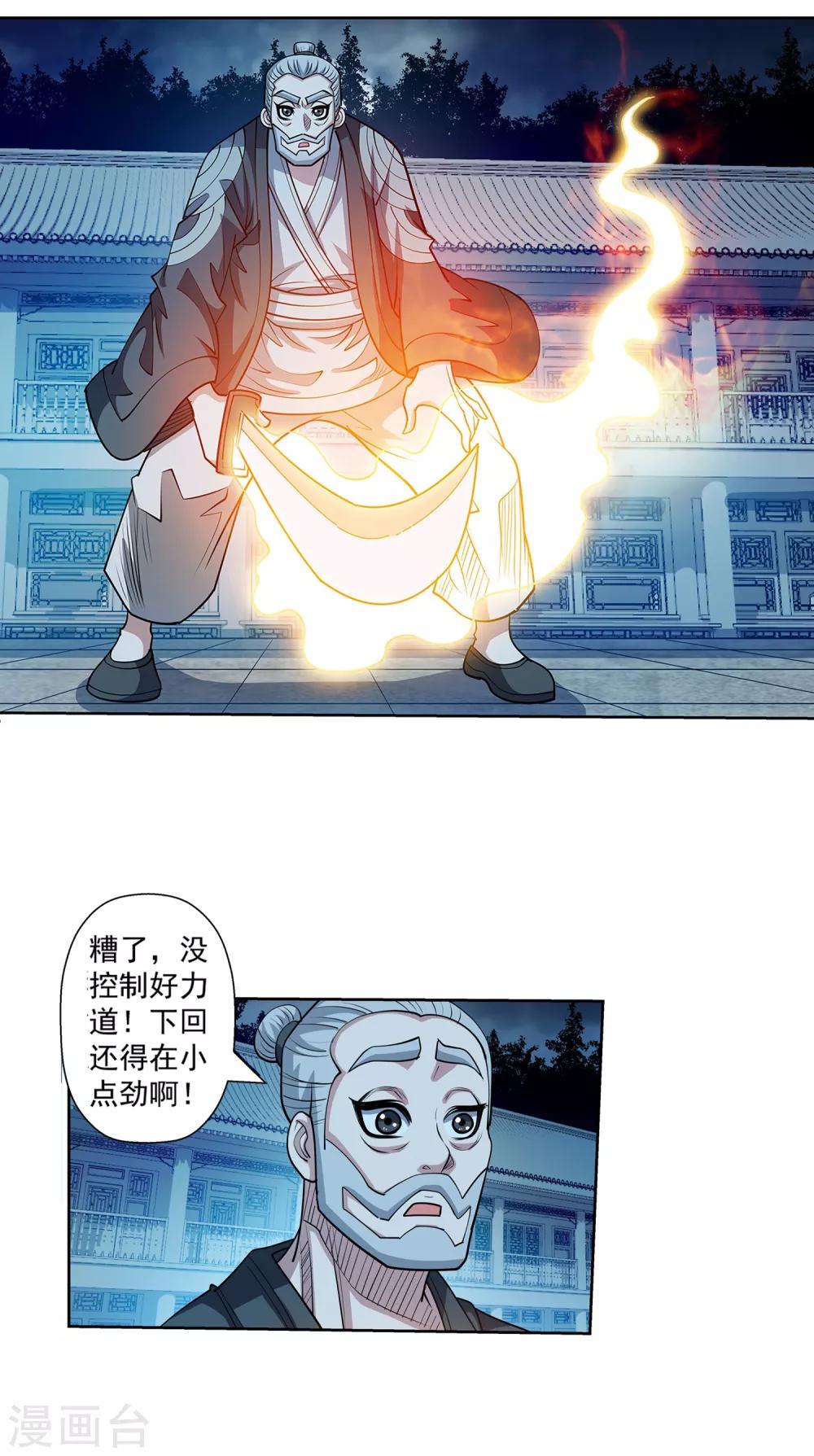 第206话-第206话