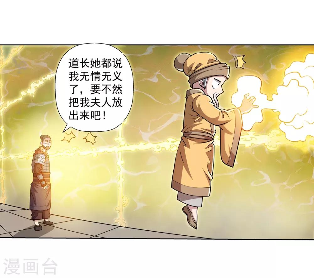 第206话-第206话