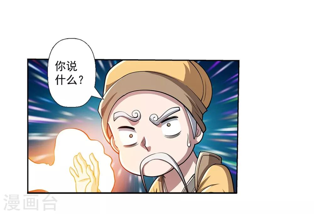 第206话-第206话