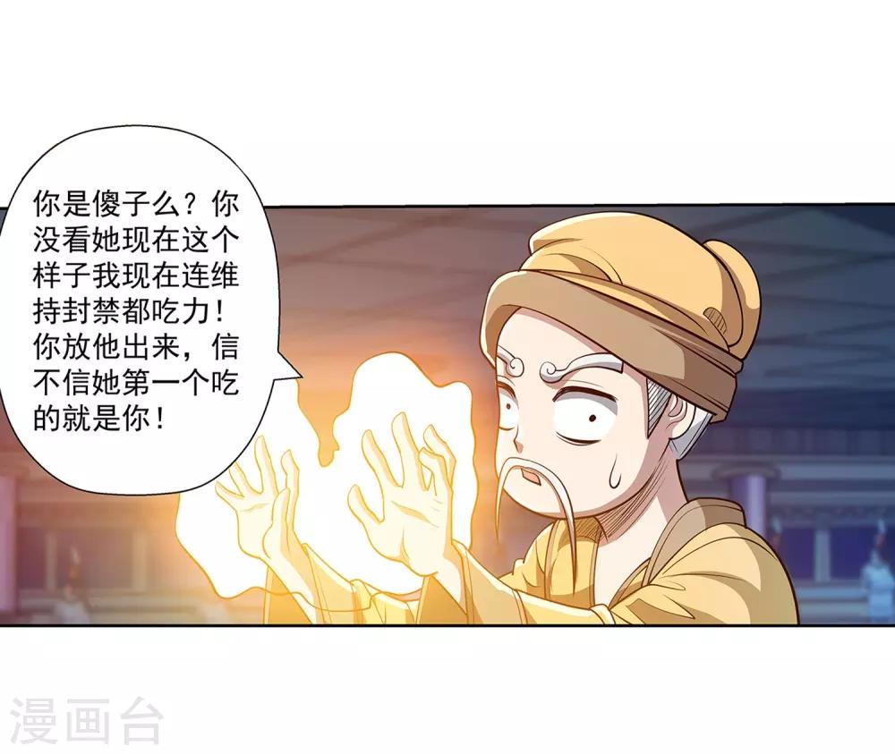 第206话-第206话