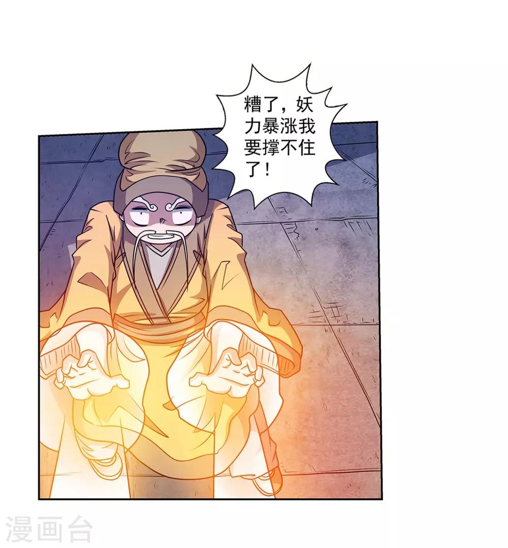 第206话-第206话