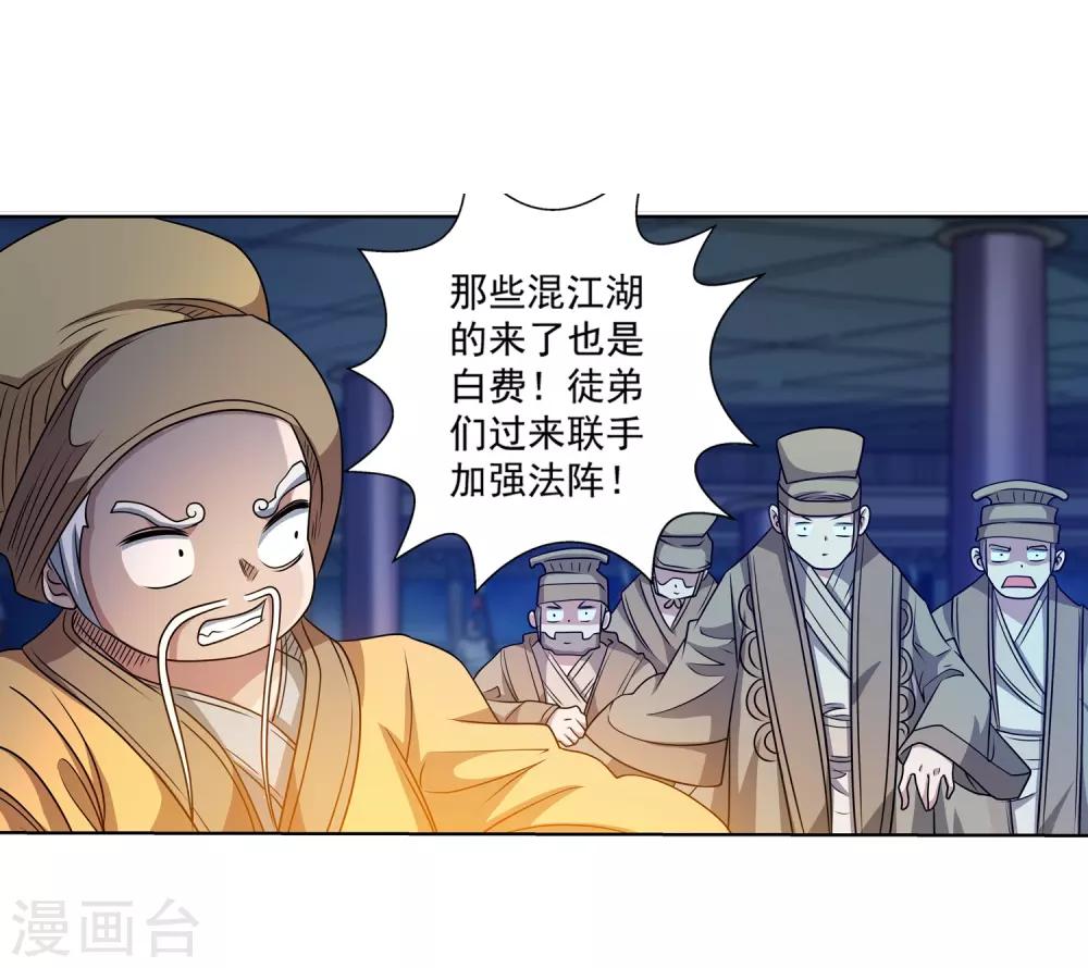 第206话-第206话