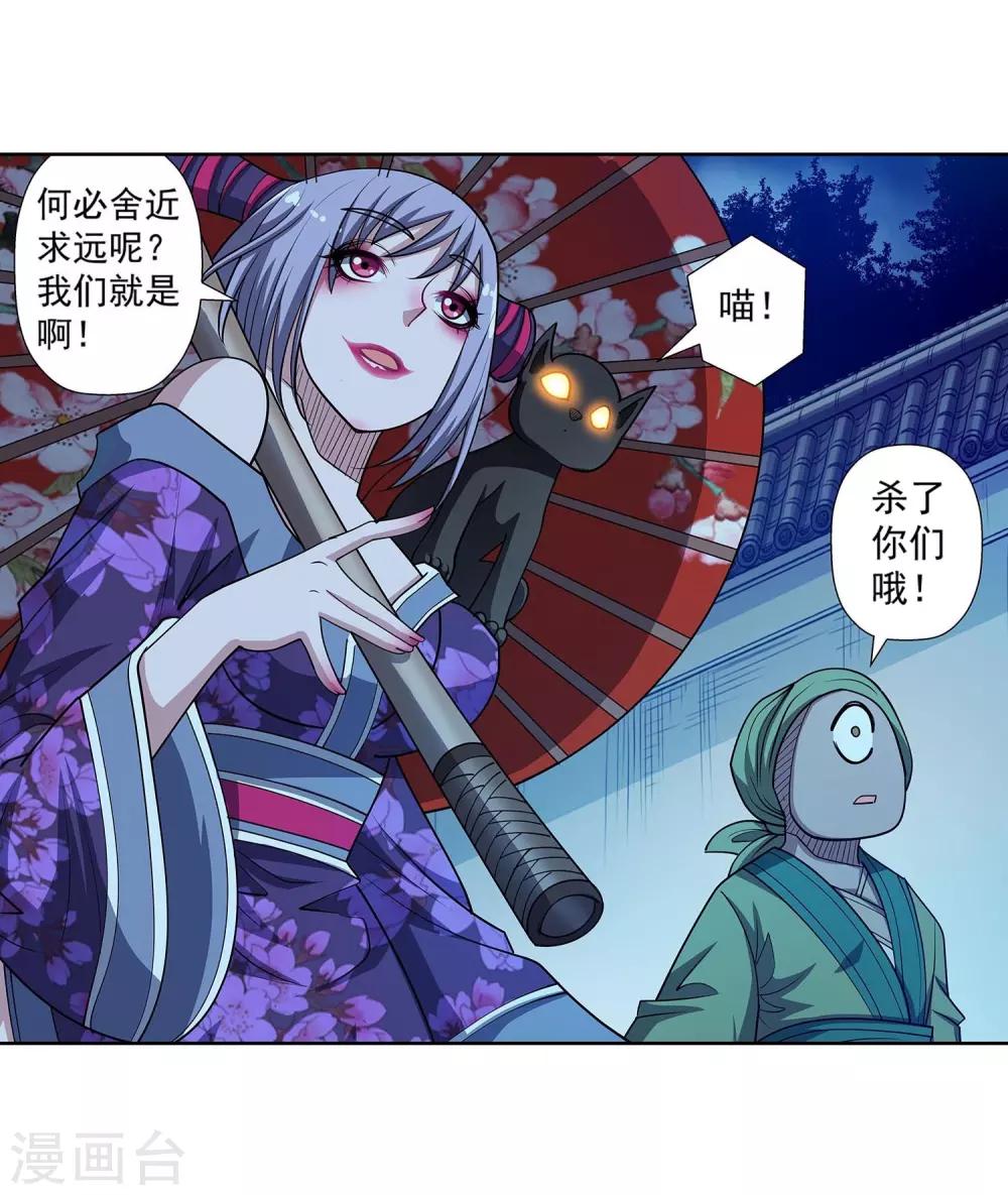 第208话-第208话
