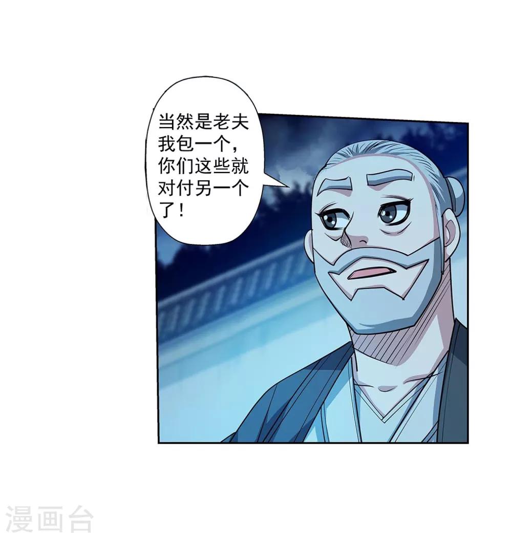 第208话-第208话