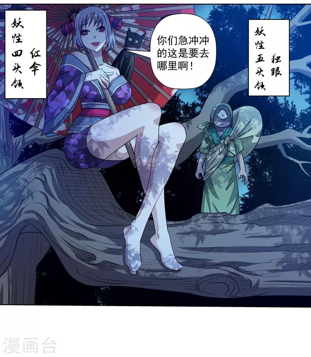 第208话-第208话