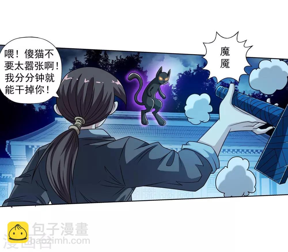 第208话-第208话