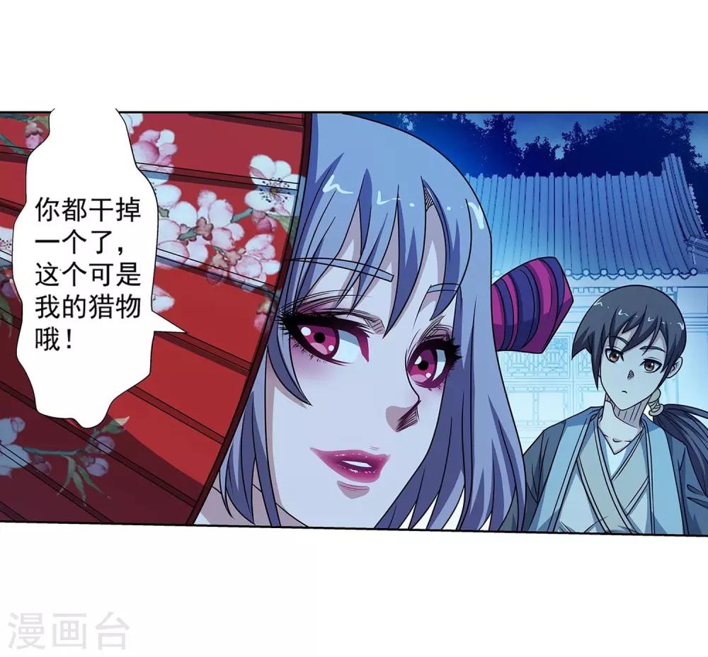 第208话-第208话