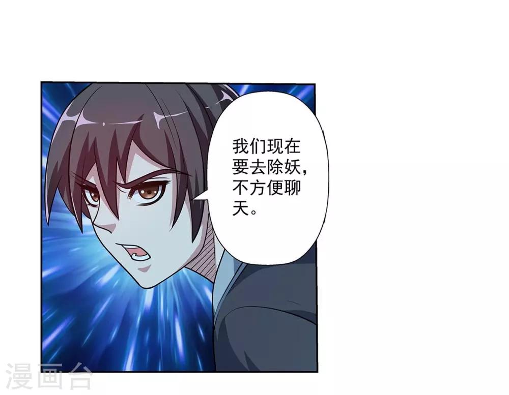 第208话-第208话