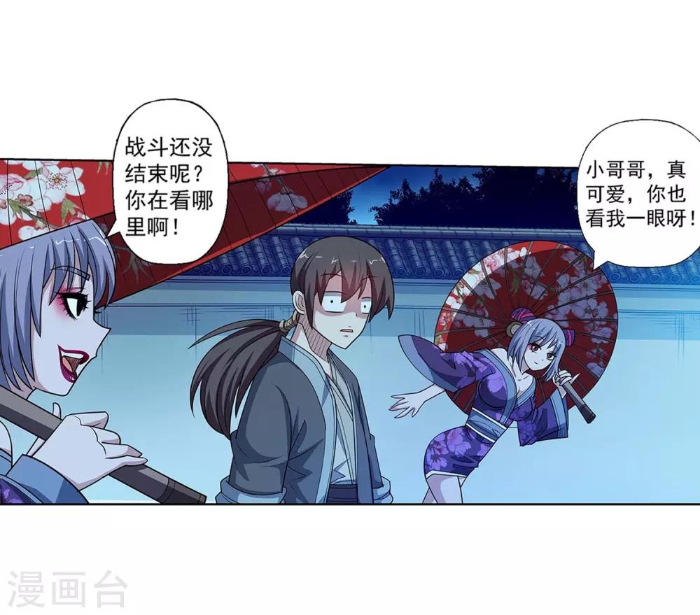 第208话-第208话