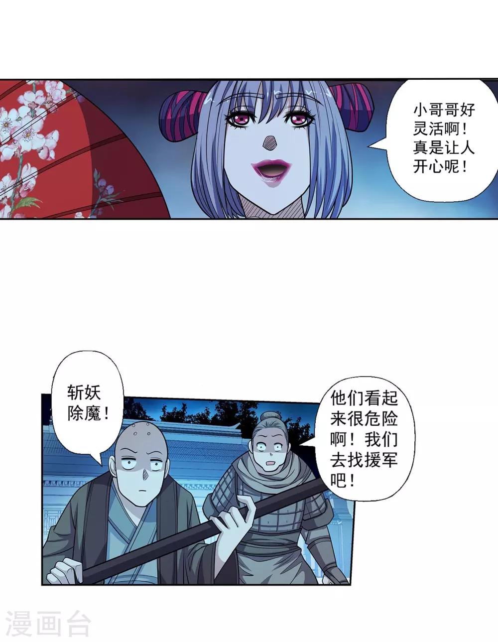 第208话-第208话