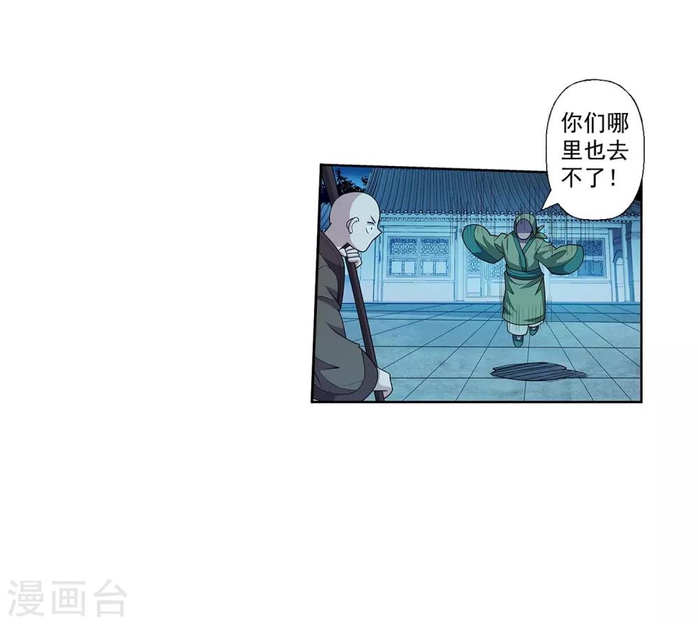 第208话-第208话