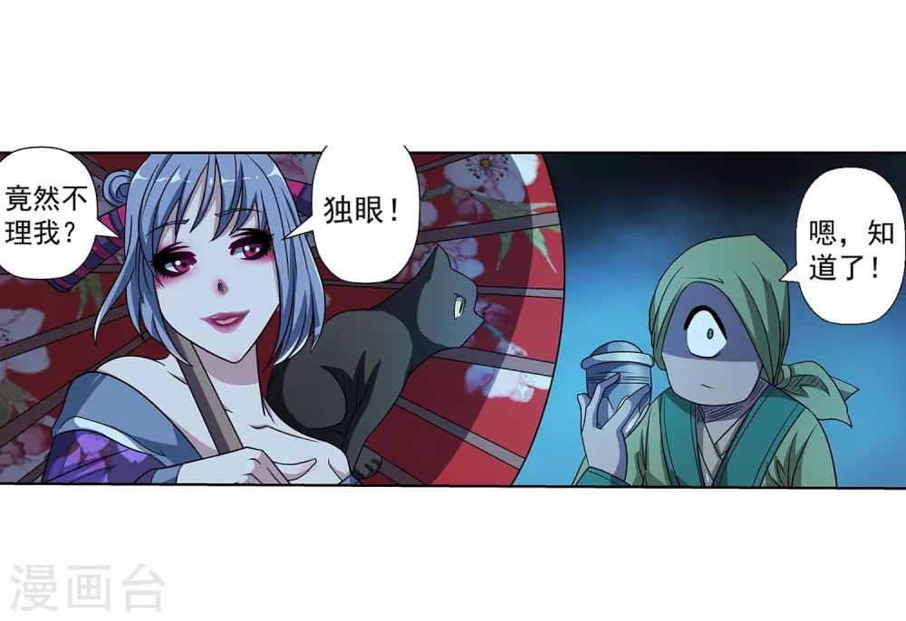 第208话-第208话