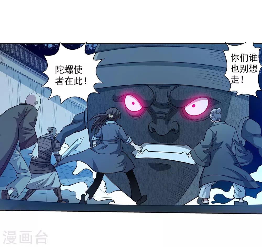 第208话-第208话