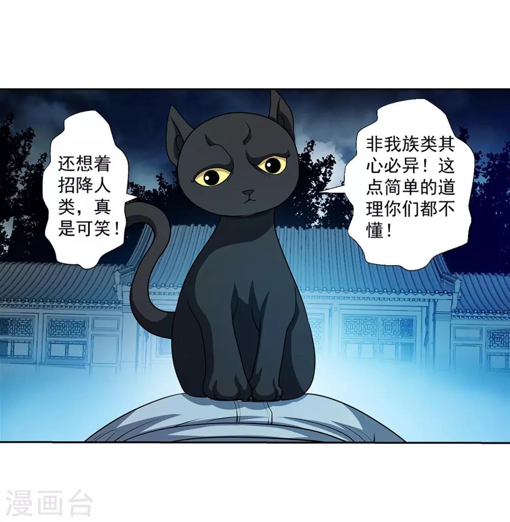 第210话-第210话