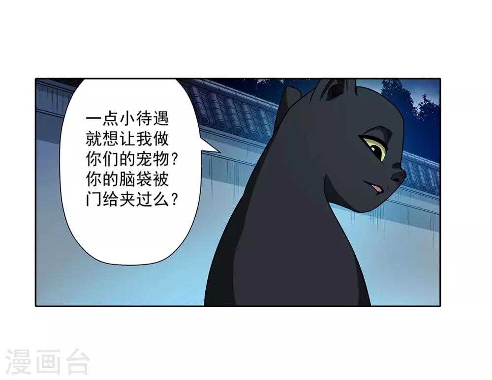 第210话-第210话