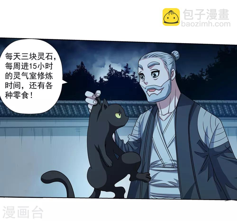 第210话-第210话