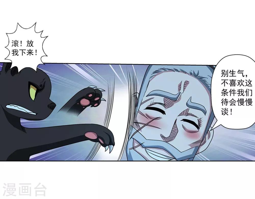 第210话-第210话
