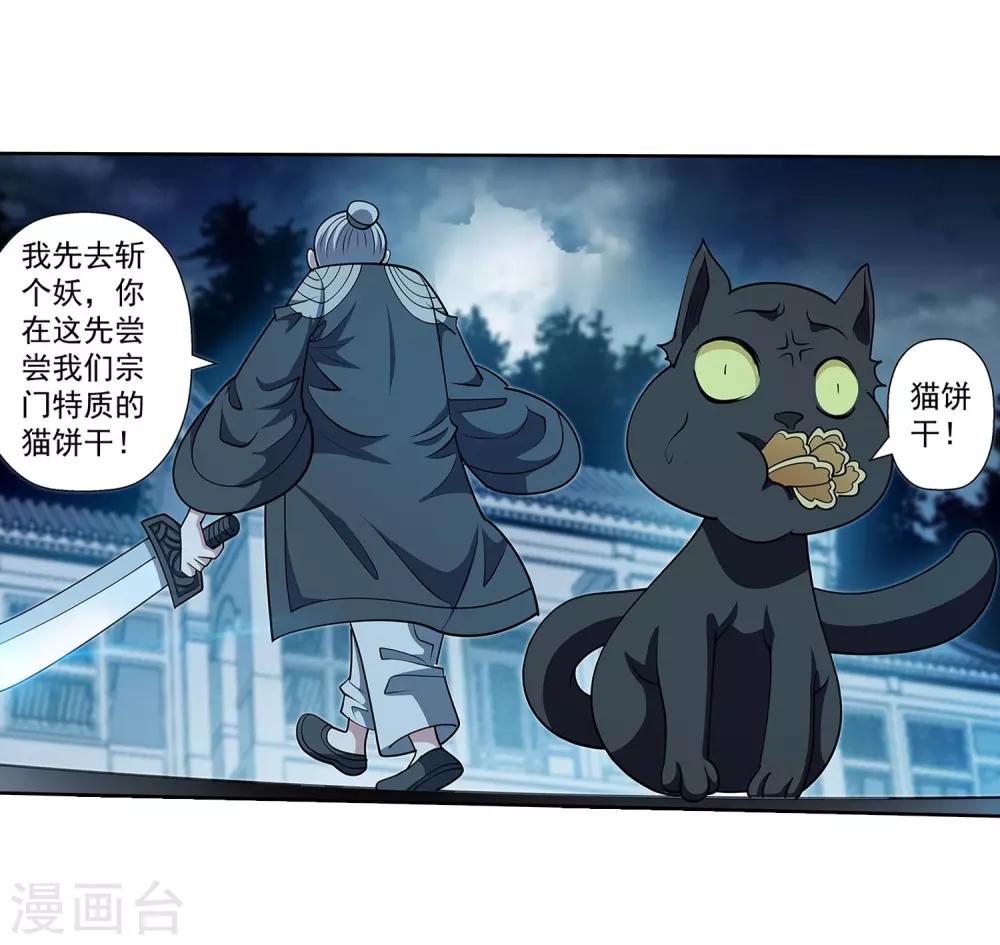 第210话-第210话