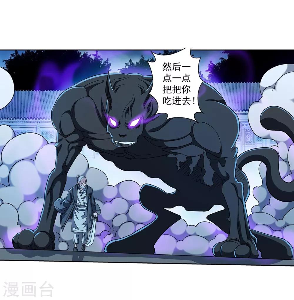 第210话-第210话