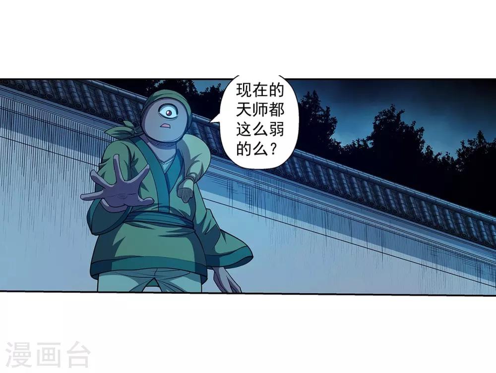 第210话-第210话