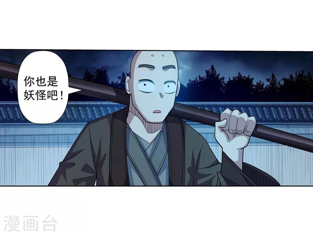 第210话-第210话