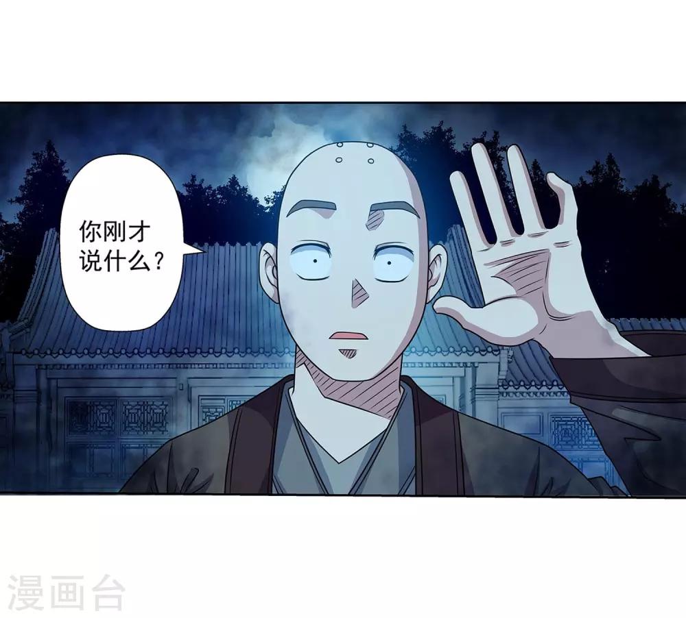 第210话-第210话
