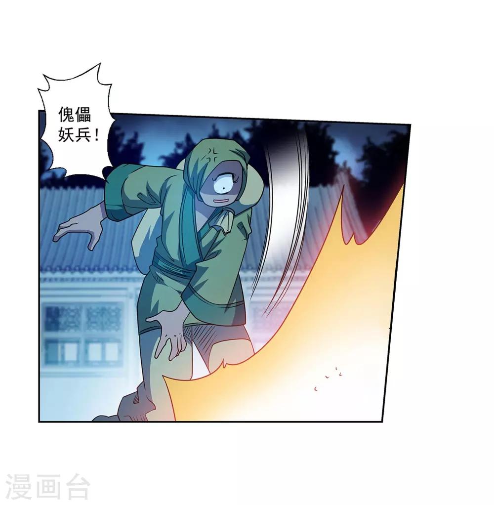 第210话-第210话