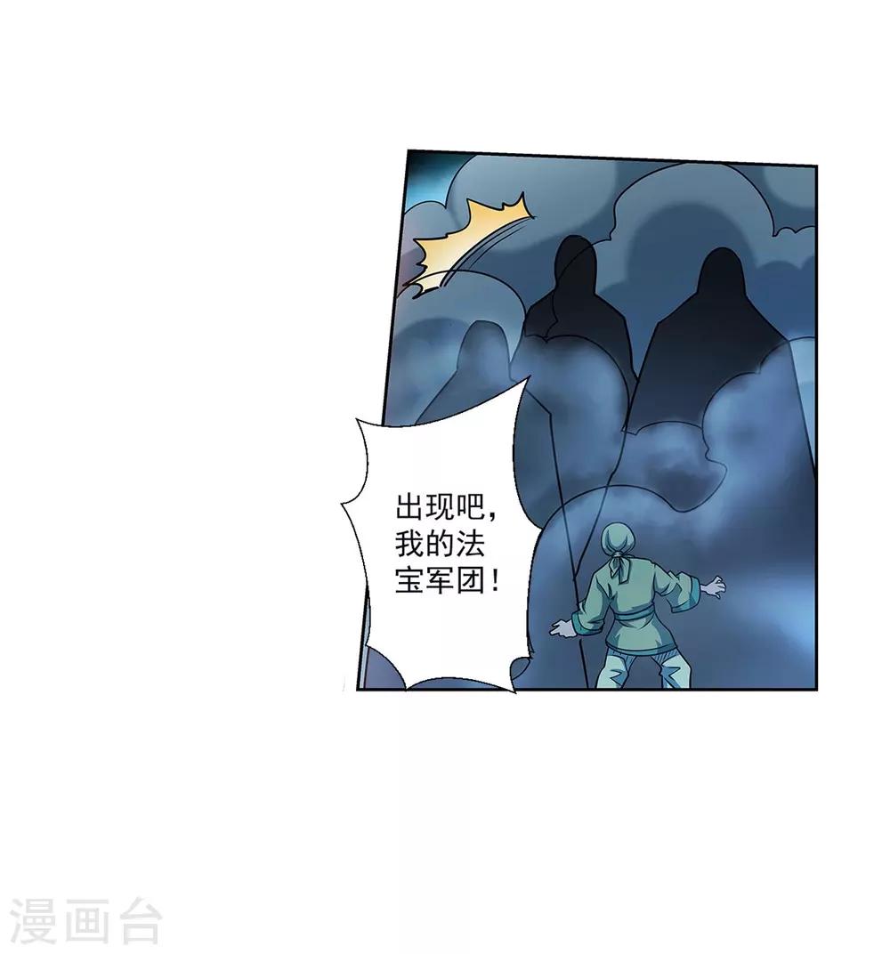 第210话-第210话