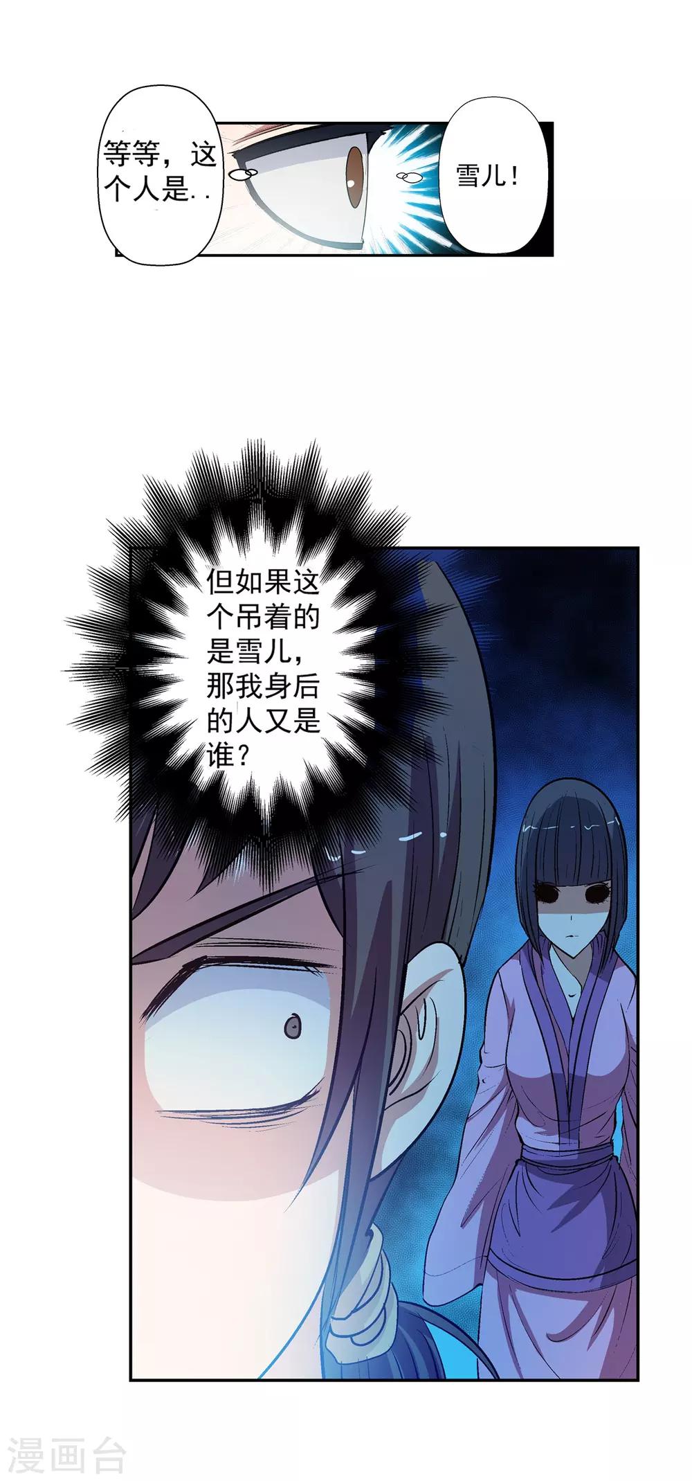 第22话-第22话