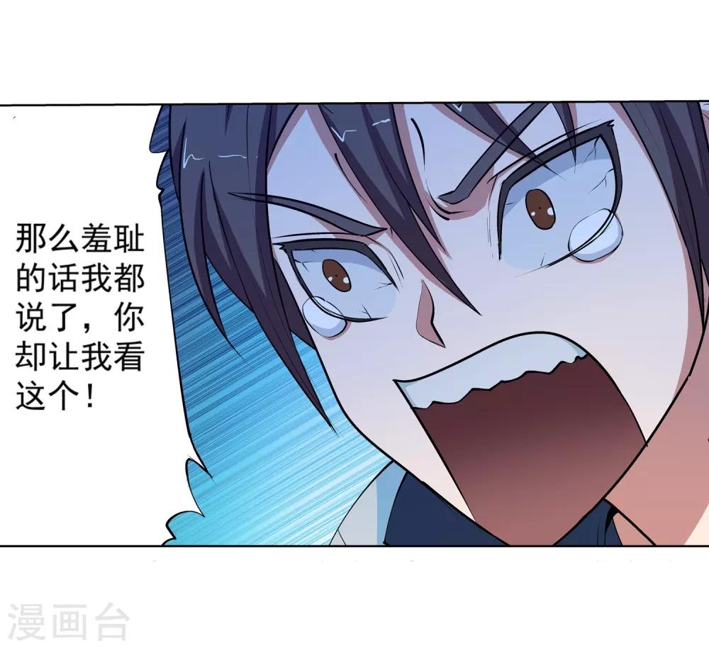 第22话-第22话