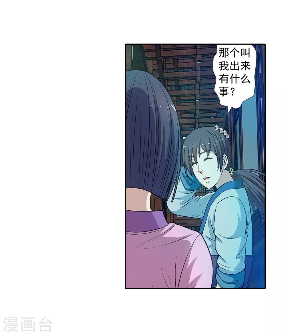 第22话-第22话