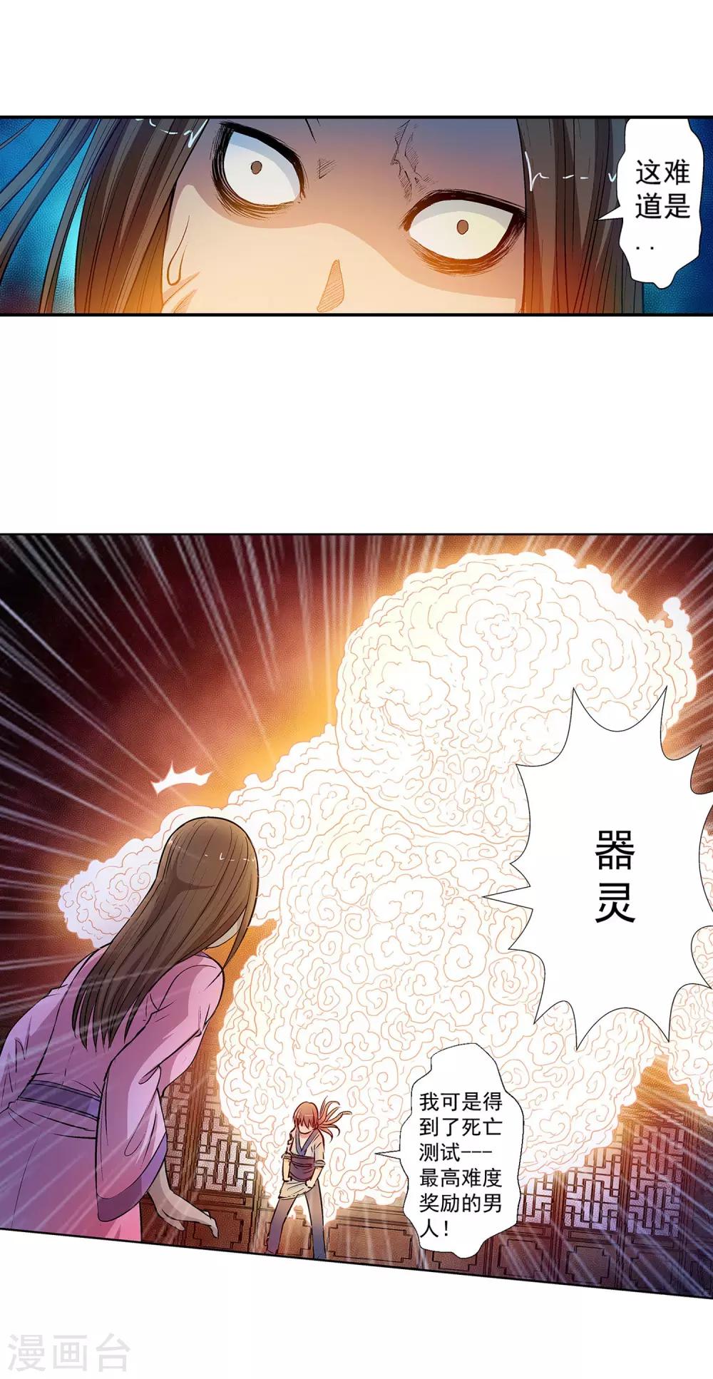 第22话-第22话