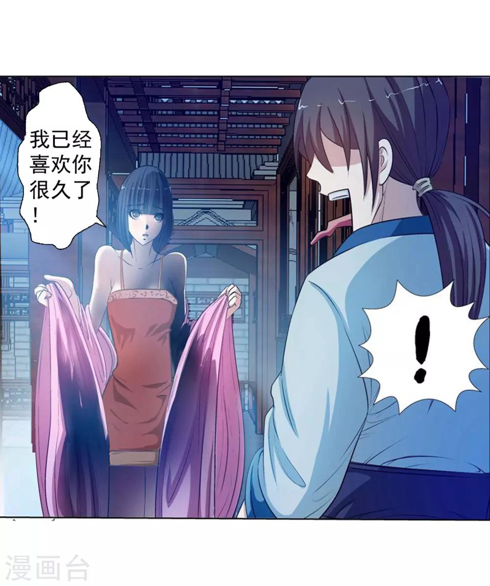 第22话-第22话