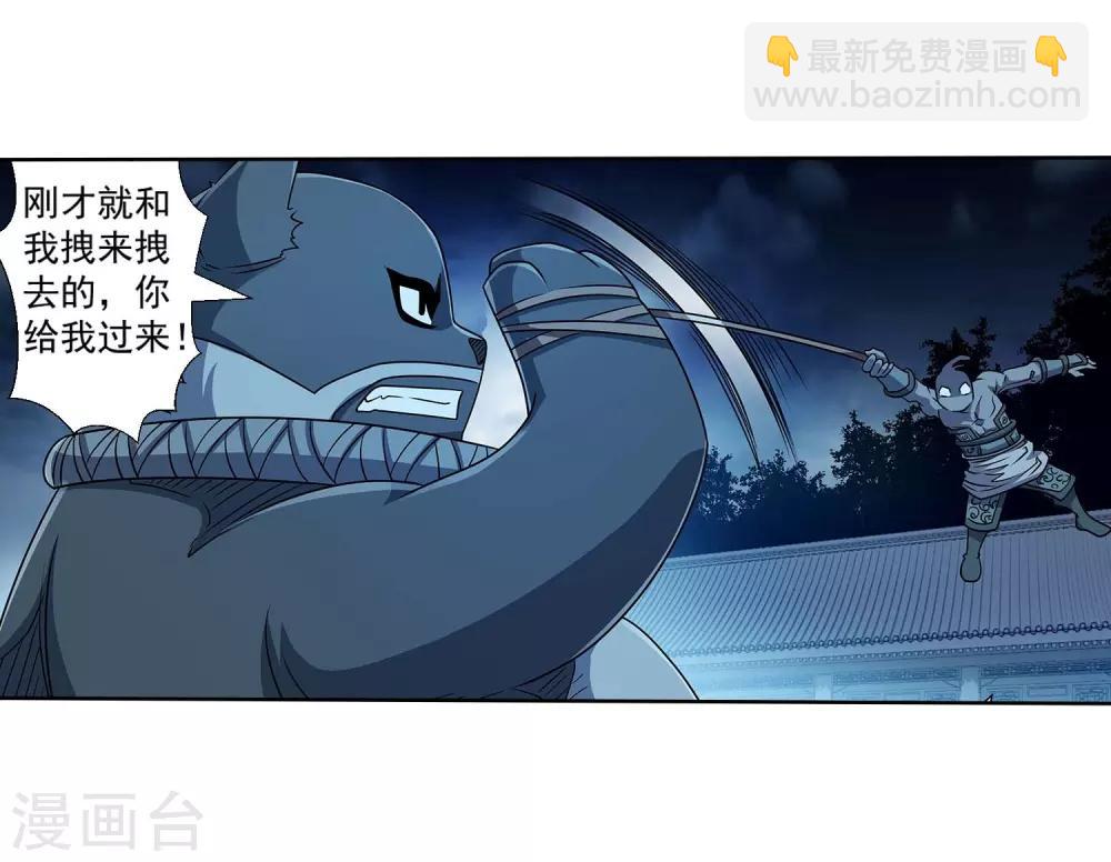 第216话(1/2)-第216话