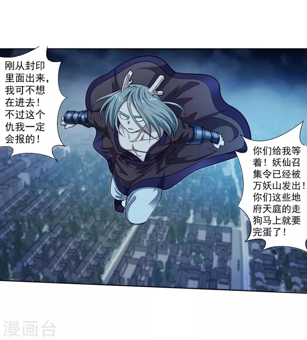 第216话(1/2)-第216话