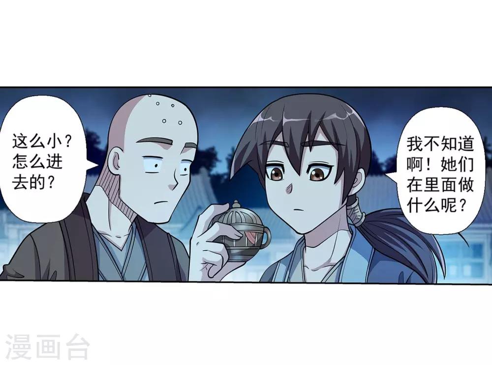 第216话(1/2)-第216话