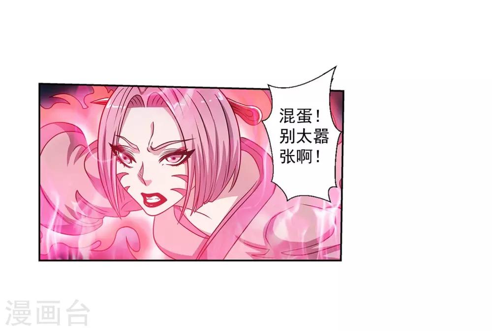 第216话(1/2)-第216话