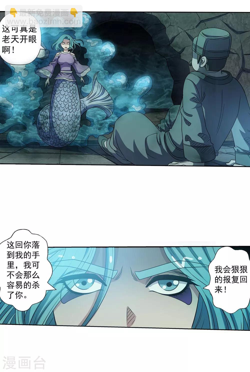 第218话-第218话