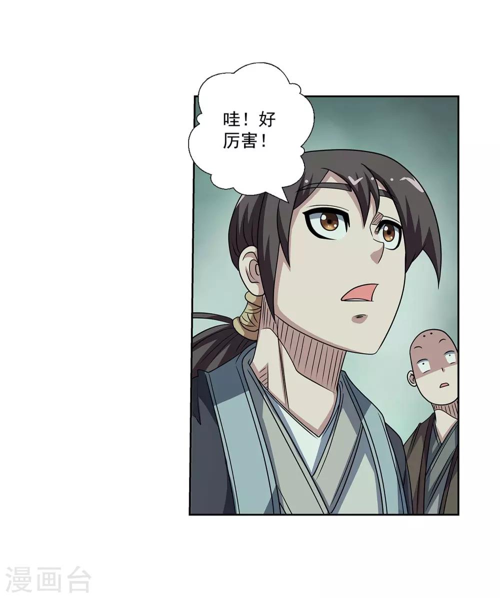 第218话-第218话