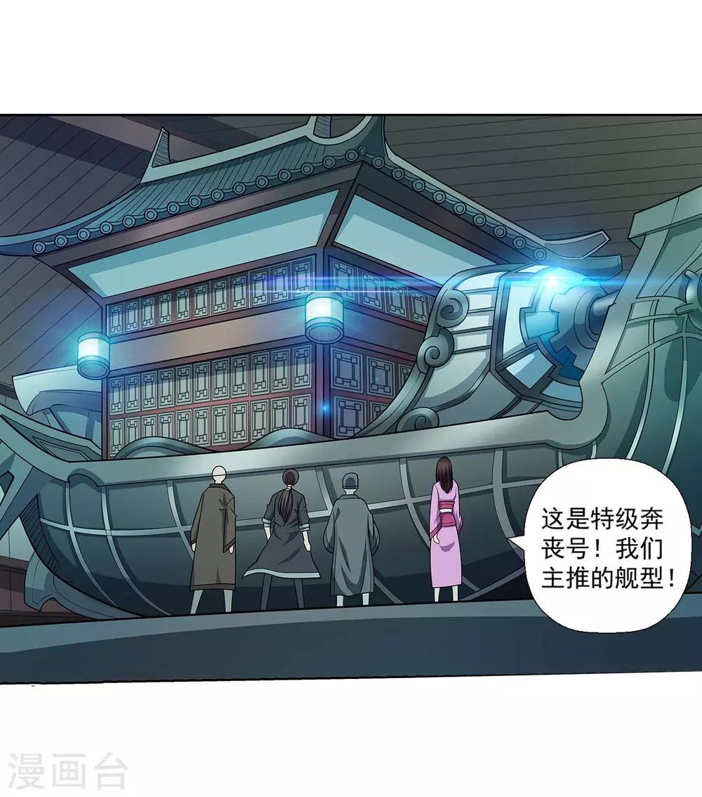 第218话-第218话