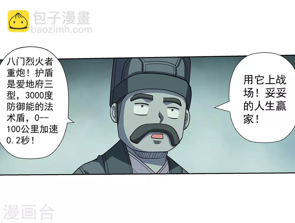 第218话-第218话
