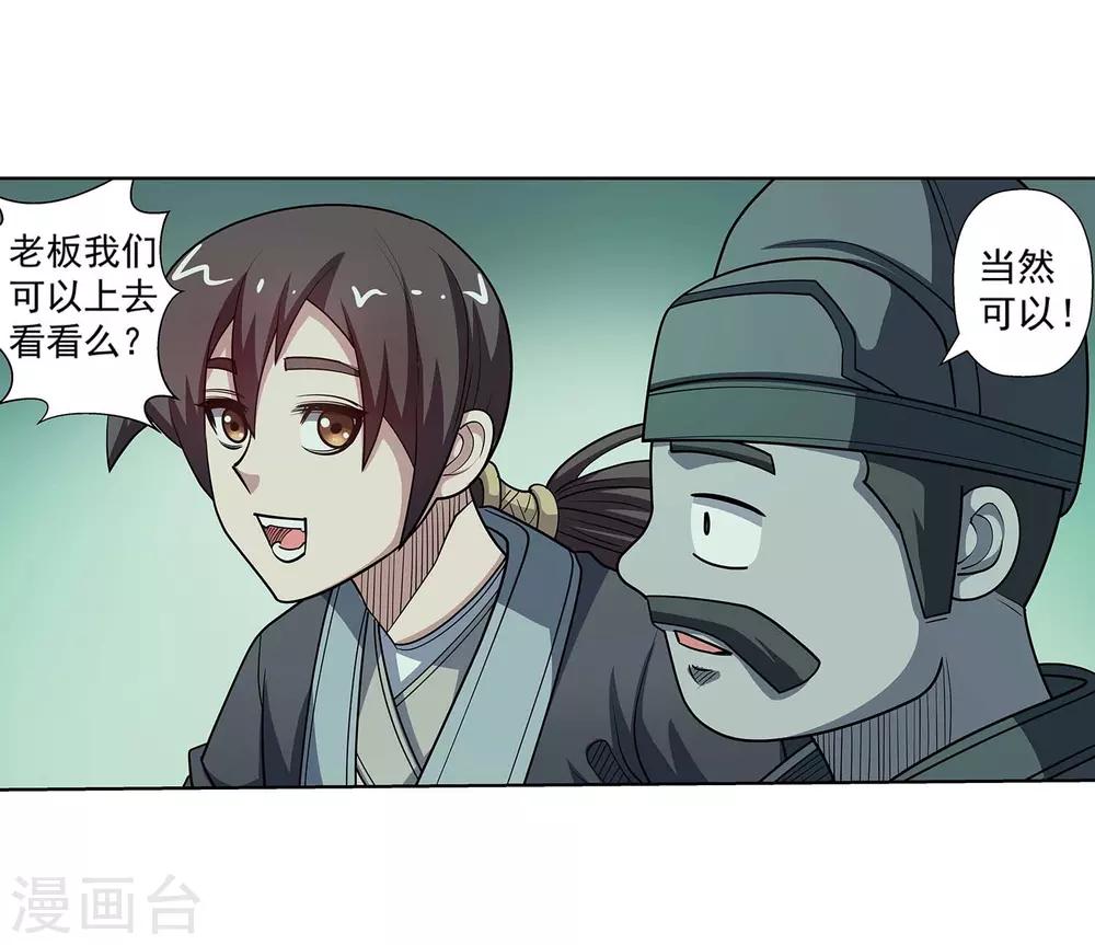 第218话-第218话