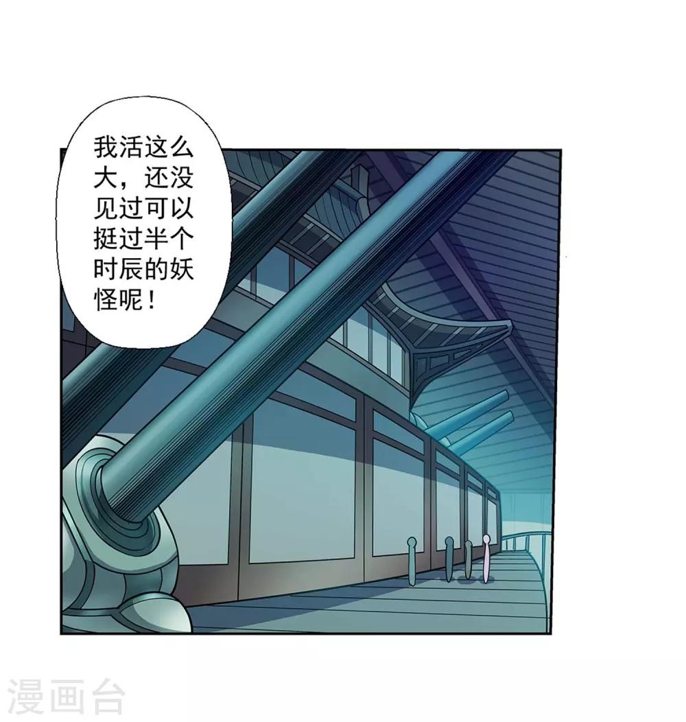 第218话-第218话