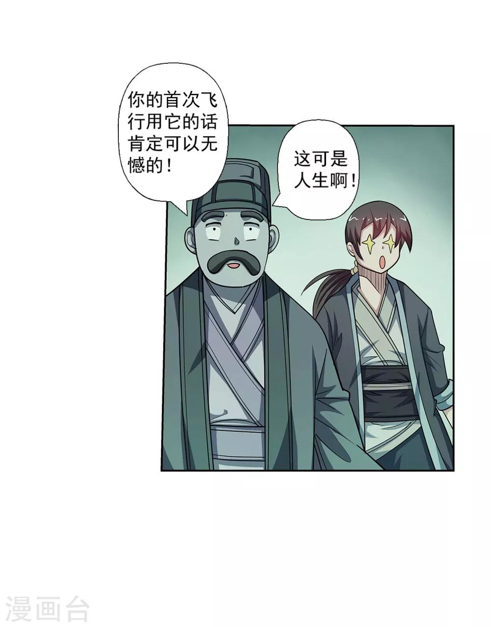 第218话-第218话