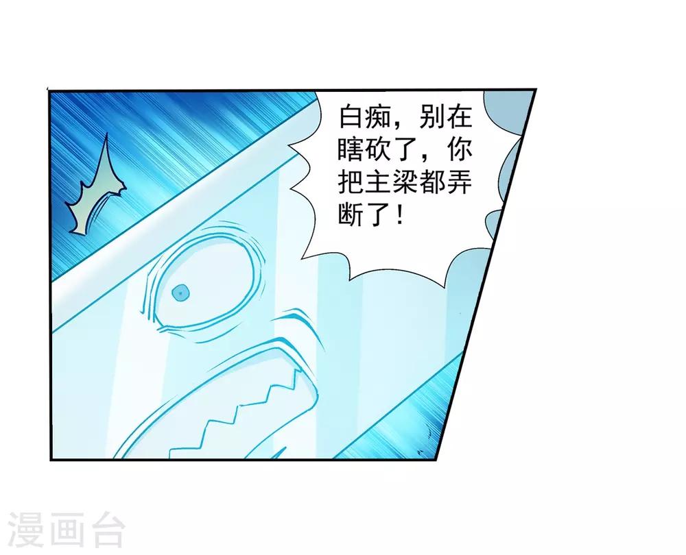 第24话(1/2)-第24话