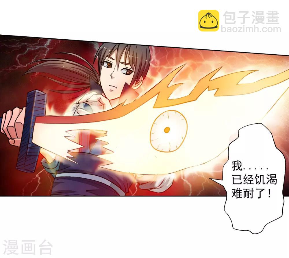 第26话(1/2)-第26话
