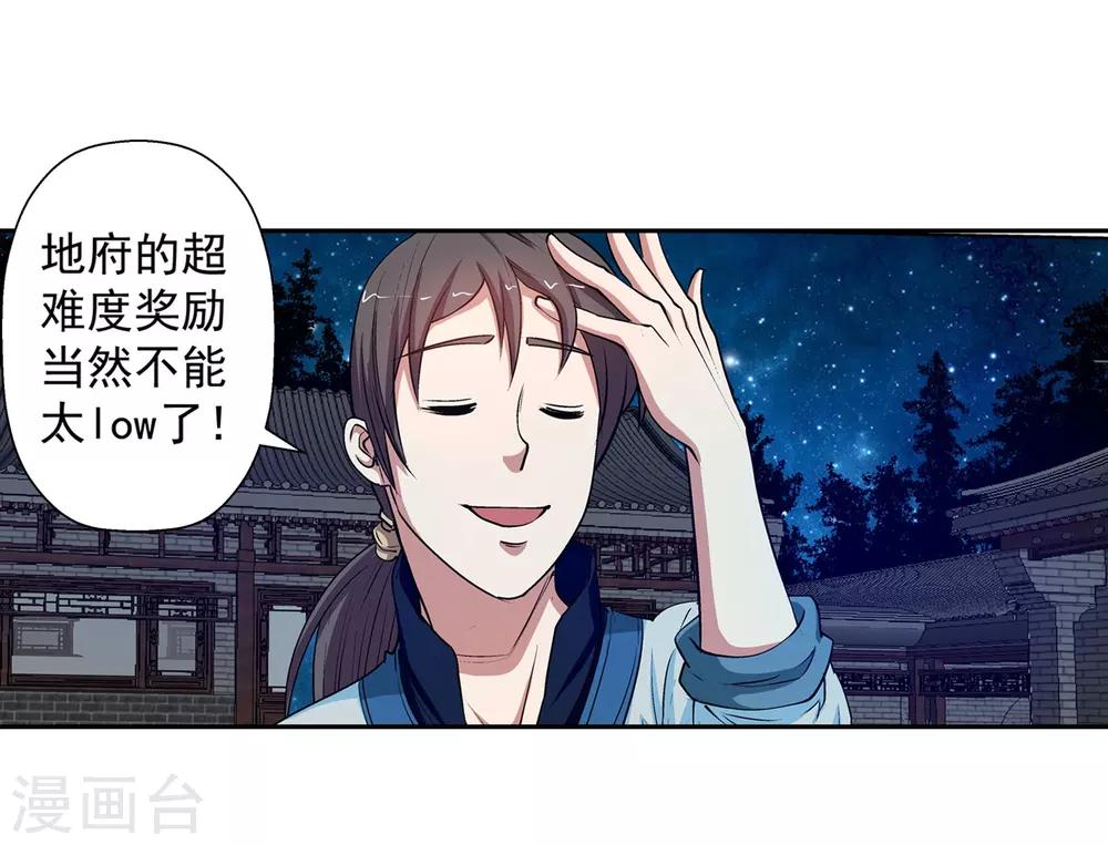 第26话(1/2)-第26话